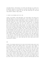 주름개선 기능성 화장품과 원료 (2)-3