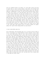 사회복지정책을 잔여적, 제도적 측면에서 어떻게 구분할 수 있는지 예를 들어 설명하고-2