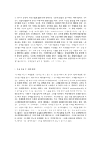 주름개선 기능성 화장품과 원료-2