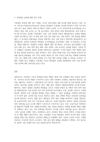 주름개선 기능성 화장품과 원료-3