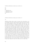 (경영학원론) 상황적합이론을 등장 배경을 중심으로 설명하시오 (6)-1