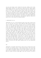 (경영학원론) 상황적합이론을 등장 배경을 중심으로 설명하시오 (6)-3