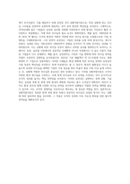 (경영학원론) 상황적합이론을 등장 배경을 중심으로 설명하시오 (6)-4