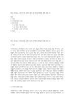 평소 관심있는 사회복지법 중에서 법의 한계와 문제점에 대해 설명 (3)-1