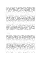 평소 관심있는 사회복지법 중에서 법의 한계와 문제점에 대해 설명 (3)-2