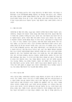 평소 관심있는 사회복지법 중에서 법의 한계와 문제점에 대해 설명 (3)-3