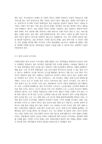 평소 관심있는 사회복지법 중에서 법의 한계와 문제점에 대해 설명 (3)-4
