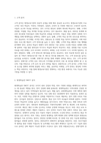 5주 2강 경영진단 학습 과정에서 평생교육기관 경영을 위한 고객분석 및 평생학습관 SWOT분석과 대안에-2
