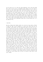 5주 2강 경영진단 학습 과정에서 평생교육기관 경영을 위한 고객분석 및 평생학습관 SWOT분석과 대안에-3