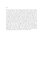 5주 2강 경영진단 학습 과정에서 평생교육기관 경영을 위한 고객분석 및 평생학습관 SWOT분석과 대안에-4
