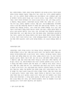 평소 관심있는 사회복지법 중에서 법의 한계와 문제점에 대해 설명 (4)-2