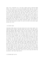 평소 관심있는 사회복지법 중에서 법의 한계와 문제점에 대해 설명 (4)-5