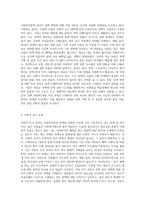 평소 관심있는 사회복지법 중에서 법의 한계와 문제점에 대해 설명 (4)-6