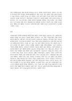 평소 관심있는 사회복지법 중에서 법의 한계와 문제점에 대해 설명 (4)-7
