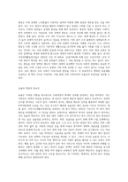 사회복지정책의 가치 가운데 평등, 효율, 사회정의의 내용과 각 가치의 장단점 (2)-2