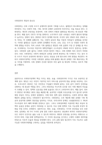 사회복지정책의 가치 가운데 평등, 효율, 사회정의의 내용과 각 가치의 장단점 (2)-3