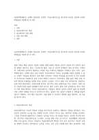 (심리학에게묻다) 교재와 영상강의 15장의 “마음트레이닝”을 참고하여 자신의 일상에 이러한 방법들을 적용해 본 후 (26)-1