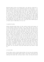 (심리학에게묻다) 교재와 영상강의 15장의 “마음트레이닝”을 참고하여 자신의 일상에 이러한 방법들을 적용해 본 후 (26)-2