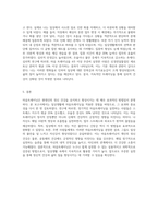 (심리학에게묻다) 교재와 영상강의 15장의 “마음트레이닝”을 참고하여 자신의 일상에 이러한 방법들을 적용해 본 후 (26)-3
