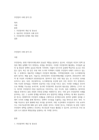주민참여 사례 분석 (2)-1