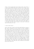 주민참여 사례 분석 (2)-2