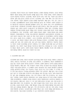 인간관계의 발전과정에 대해 기술하시오 (4)-2