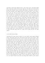 평소 관심있는 사회복지법 중에서 법의 한계와 문제점에 대해 설명 (6)-2
