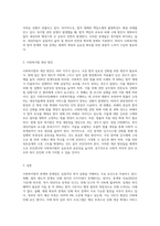평소 관심있는 사회복지법 중에서 법의 한계와 문제점에 대해 설명 (6)-3