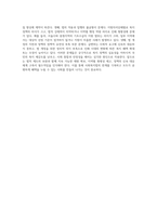 평소 관심있는 사회복지법 중에서 법의 한계와 문제점에 대해 설명 (6)-4
