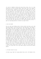 (경영학특강) 오늘날 우수기업의 공유가치가 인간존중, 혁신추구 고객만족 등 이해관계자중심이 되어야 하는 이유 (2)-2