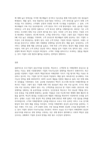 (경영학특강) 오늘날 우수기업의 공유가치가 인간존중, 혁신추구 고객만족 등 이해관계자중심이 되어야 하는 이유 (2)-3