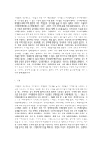 주민참여 예산제도-3