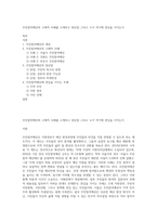 주민참여예산의 구체적 사례를 소개하고 장단점 그리고 누가 여기에 관심을 가지는가-1