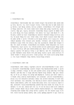 주민참여예산의 구체적 사례를 소개하고 장단점 그리고 누가 여기에 관심을 가지는가-2