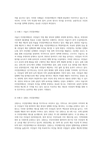 주민참여예산의 구체적 사례를 소개하고 장단점 그리고 누가 여기에 관심을 가지는가-3