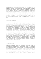 주민참여예산의 구체적 사례를 소개하고 장단점 그리고 누가 여기에 관심을 가지는가-4