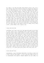 주민참여예산의 구체적 사례를 소개하고 장단점 그리고 누가 여기에 관심을 가지는가-5