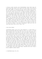주민참여예산의 구체적 사례를 소개하고 장단점 그리고 누가 여기에 관심을 가지는가-6