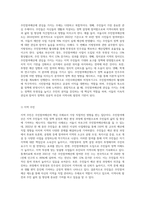 주민참여예산의 구체적 사례를 소개하고 장단점 그리고 누가 여기에 관심을 가지는가-7