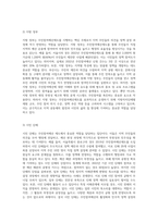 주민참여예산의 구체적 사례를 소개하고 장단점 그리고 누가 여기에 관심을 가지는가-8
