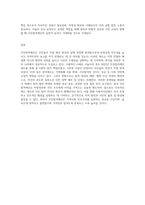 주민참여예산의 구체적 사례를 소개하고 장단점 그리고 누가 여기에 관심을 가지는가-9