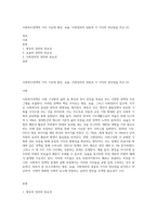 사회복지정책의 가치 가운데 평등, 효율, 사회정의의 내용과 각 가치의 장단점을 비교 (2)-1