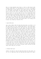 사회복지정책의 가치 가운데 평등, 효율, 사회정의의 내용과 각 가치의 장단점을 비교 (2)-2