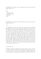 (심리학에게묻다) 교재와 영상강의 15장의 “마음트레이닝”을 참고하여 자신의 일상에 이러한 방법들을 적용해 본 후 (3)-1