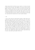 (심리학에게묻다) 교재와 영상강의 15장의 “마음트레이닝”을 참고하여 자신의 일상에 이러한 방법들을 적용해 본 후 (3)-3