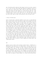 (경영학특강) 오늘날 우수기업의 공유가치가 인간존중, 혁신추구 고객만족 등 이해관계자중심이 되어야 하는 이유 (4)-3
