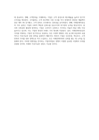 (경영학특강) 오늘날 우수기업의 공유가치가 인간존중, 혁신추구 고객만족 등 이해관계자중심이 되어야 하는 이유 (4)-4