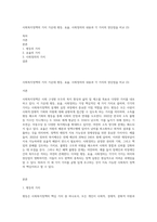 사회복지정책의 가치 가운데 평등, 효율, 사회정의의 내용과 각 가치의 장단점을 비교 (3)-1