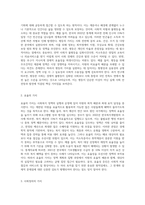 사회복지정책의 가치 가운데 평등, 효율, 사회정의의 내용과 각 가치의 장단점을 비교 (3)-2