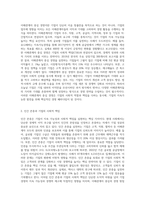(경영학특강) 오늘날 우수기업의 공유가치가 인간존중, 혁신추구 고객만족 등 이해관계자중심이 되어야 하는 이유-2